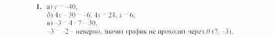 Дидактические материалы, 7 класс, Звавич, Кузнецова, 2003, VAR18-2K3 Задание: 1
