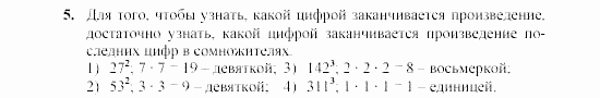 Дидактические материалы, 7 класс, Звавич, Кузнецова, 2003, Самостоятельные работы, Вариант 1, C-1 Задание: 5