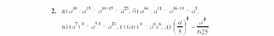 Дидактические материалы, 7 класс, Звавич, Кузнецова, 2003, VAR19-1K3A Задание: 2