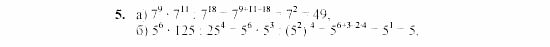 Дидактические материалы, 7 класс, Звавич, Кузнецова, 2003, VAR19-1K3A Задание: 5