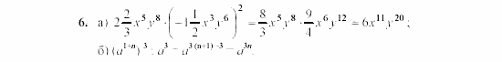 Дидактические материалы, 7 класс, Звавич, Кузнецова, 2003, VAR19-1K3A Задание: 6