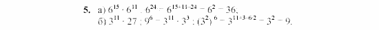 Дидактические материалы, 7 класс, Звавич, Кузнецова, 2003, VAR20_2K3A Задание: 5