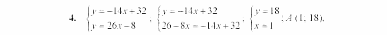 Дидактические материалы, 7 класс, Звавич, Кузнецова, 2003, VAR21_3K3 Задание: 4