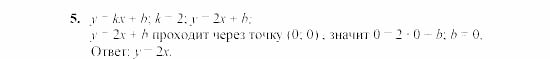 Дидактические материалы, 7 класс, Звавич, Кузнецова, 2003, VAR21_3K3 Задание: 5