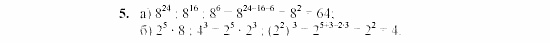 Дидактические материалы, 7 класс, Звавич, Кузнецова, 2003, VAR22_4K3 Задание: 5
