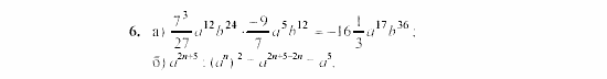 Дидактические материалы, 7 класс, Звавич, Кузнецова, 2003, VAR23_4K3A Задание: 6