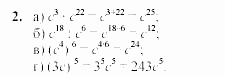 Дидактические материалы, 7 класс, Звавич, Кузнецова, 2003, VAR25_2K4 Задание: 2