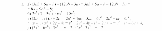 Дидактические материалы, 7 класс, Звавич, Кузнецова, 2003, VAR26_1K4A Задание: 1