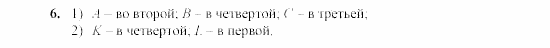 Дидактические материалы, 7 класс, Звавич, Кузнецова, 2003, C-11 Задание: 6