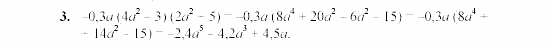 Дидактические материалы, 7 класс, Звавич, Кузнецова, 2003, VAR26_1K4A Задание: 3