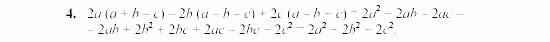 Дидактические материалы, 7 класс, Звавич, Кузнецова, 2003, VAR26_1K4A Задание: 4