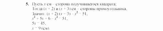 Дидактические материалы, 7 класс, Звавич, Кузнецова, 2003, VAR26_1K4A Задание: 5