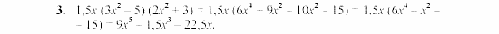 Дидактические материалы, 7 класс, Звавич, Кузнецова, 2003, VAR27_2K4A Задание: 3