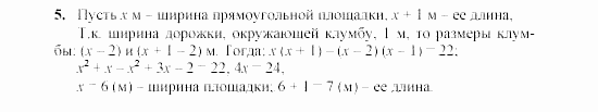 Дидактические материалы, 7 класс, Звавич, Кузнецова, 2003, VAR27_2K4A Задание: 5