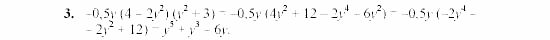 Дидактические материалы, 7 класс, Звавич, Кузнецова, 2003, VAR29_3K4A Задание: 3