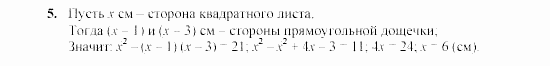 Дидактические материалы, 7 класс, Звавич, Кузнецова, 2003, VAR29_3K4A Задание: 5