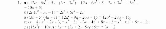 Дидактические материалы, 7 класс, Звавич, Кузнецова, 2003, VAR30_4K4A Задание: 1