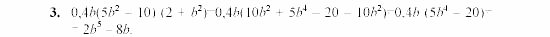 Дидактические материалы, 7 класс, Звавич, Кузнецова, 2003, VAR30_4K4A Задание: 3