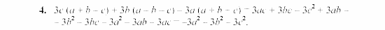 Дидактические материалы, 7 класс, Звавич, Кузнецова, 2003, VAR30_4K4A Задание: 4