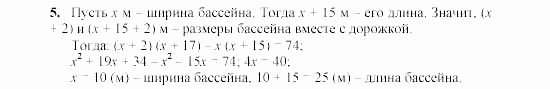 Дидактические материалы, 7 класс, Звавич, Кузнецова, 2003, VAR30_4K4A Задание: 5