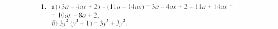 Дидактические материалы, 7 класс, Звавич, Кузнецова, 2003, VAR31_1K5 Задание: 1