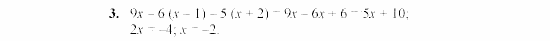 Дидактические материалы, 7 класс, Звавич, Кузнецова, 2003, VAR31_1K5 Задание: 3
