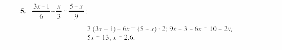 Дидактические материалы, 7 класс, Звавич, Кузнецова, 2003, VAR31_1K5 Задание: 5