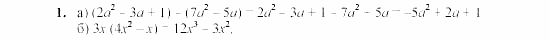 Дидактические материалы, 7 класс, Звавич, Кузнецова, 2003, VAR32_2K5 Задание: 1