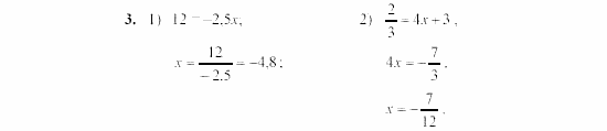 Дидактические материалы, 7 класс, Звавич, Кузнецова, 2003, C-12 Задание: 3