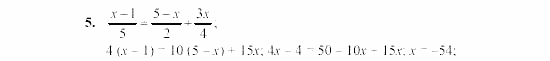 Дидактические материалы, 7 класс, Звавич, Кузнецова, 2003, VAR32_2K5 Задание: 5