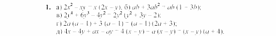 Дидактические материалы, 7 класс, Звавич, Кузнецова, 2003, VAR33_1K5A Задание: 1