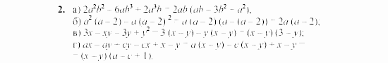 Дидактические материалы, 7 класс, Звавич, Кузнецова, 2003, VAR33_1K5A Задание: 2