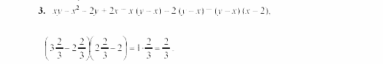 Дидактические материалы, 7 класс, Звавич, Кузнецова, 2003, VAR33_1K5A Задание: 3