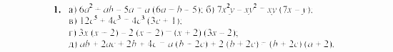 Дидактические материалы, 7 класс, Звавич, Кузнецова, 2003, VAR34_2K5A Задание: 1