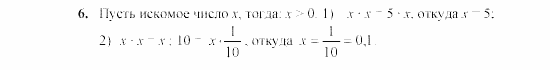 Дидактические материалы, 7 класс, Звавич, Кузнецова, 2003, Самостоятельные работы, Вариант 1, C-1 Задание: 6