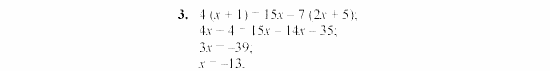 Дидактические материалы, 7 класс, Звавич, Кузнецова, 2003, VAR35_3K5 Задание: 3