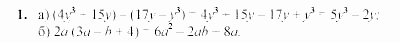 Дидактические материалы, 7 класс, Звавич, Кузнецова, 2003, VAR36_4K5 Задание: 1