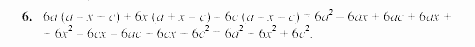 Дидактические материалы, 7 класс, Звавич, Кузнецова, 2003, VAR36_4K5 Задание: 6