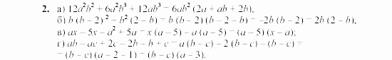 Дидактические материалы, 7 класс, Звавич, Кузнецова, 2003, VAR38_4K5A Задание: 2