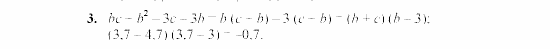 Дидактические материалы, 7 класс, Звавич, Кузнецова, 2003, VAR38_4K5A Задание: 3