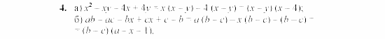 Дидактические материалы, 7 класс, Звавич, Кузнецова, 2003, VAR39_1K6 Задание: 4
