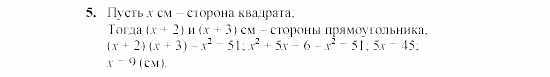 Дидактические материалы, 7 класс, Звавич, Кузнецова, 2003, VAR39_1K6 Задание: 5