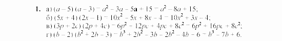 Дидактические материалы, 7 класс, Звавич, Кузнецова, 2003, VAR40_2K6 Задание: 1