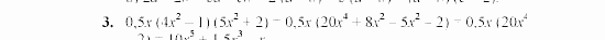 Дидактические материалы, 7 класс, Звавич, Кузнецова, 2003, VAR40_2K6 Задание: 3