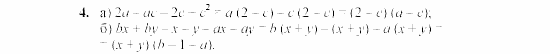 Дидактические материалы, 7 класс, Звавич, Кузнецова, 2003, VAR40_2K6 Задание: 4