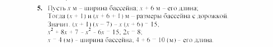Дидактические материалы, 7 класс, Звавич, Кузнецова, 2003, VAR40_2K6 Задание: 5