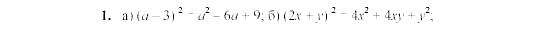 Дидактические материалы, 7 класс, Звавич, Кузнецова, 2003, VAR41_1K6A Задание: 1