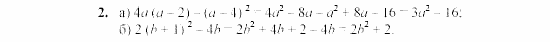 Дидактические материалы, 7 класс, Звавич, Кузнецова, 2003, VAR41_1K6A Задание: 2
