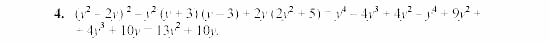 Дидактические материалы, 7 класс, Звавич, Кузнецова, 2003, VAR41_1K6A Задание: 4