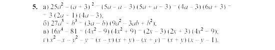 Дидактические материалы, 7 класс, Звавич, Кузнецова, 2003, VAR41_1K6A Задание: 5